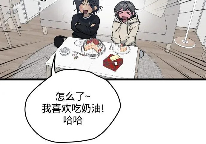 外传3话 圣诞节 第88页