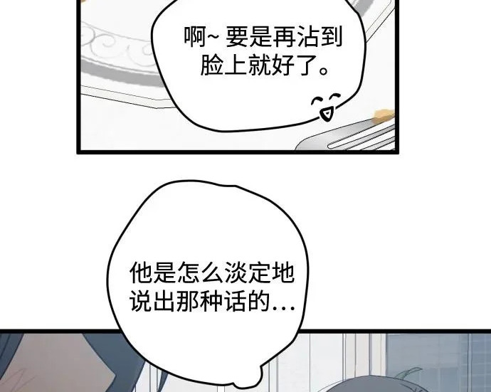外传3话 圣诞节 第90页