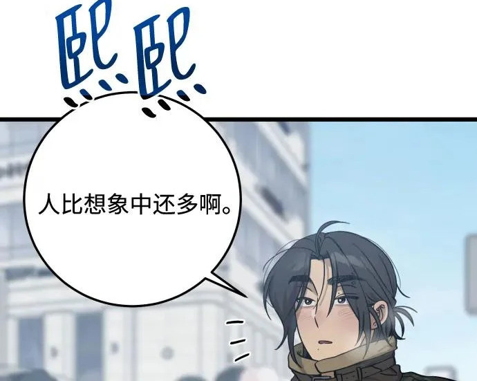外传3话 圣诞节 第94页