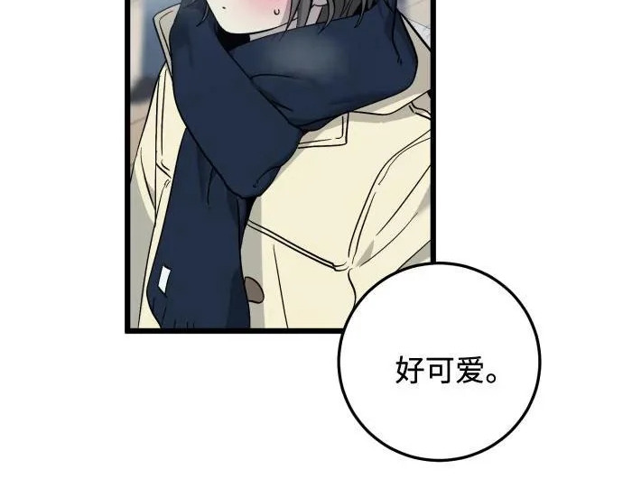 外传3话 圣诞节 第98页