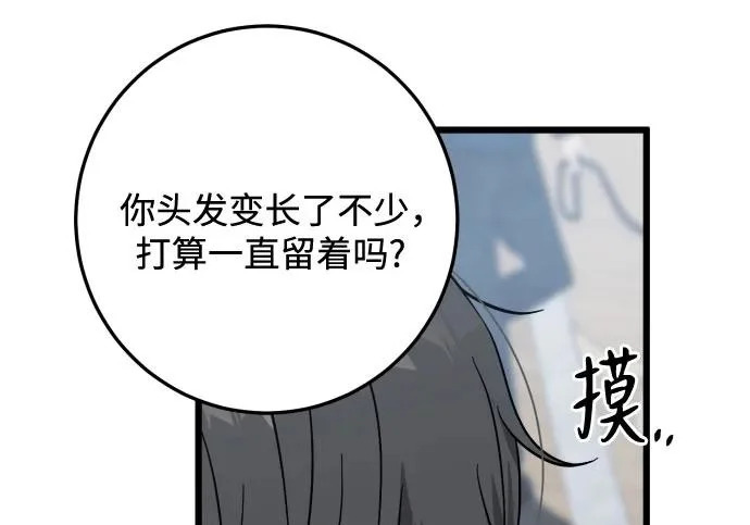 外传3话 圣诞节 第99页