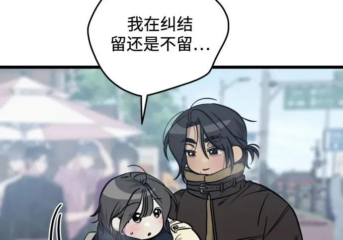 外传3话 圣诞节 第101页