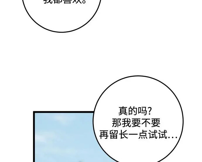 外传3话 圣诞节 第106页