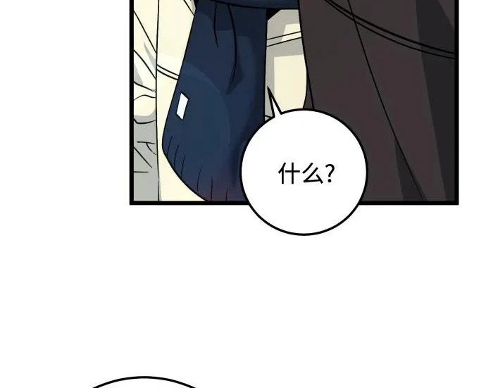 外传3话 圣诞节 第110页