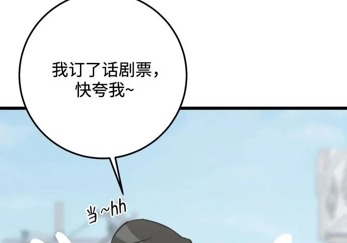 外传3话 圣诞节 第111页