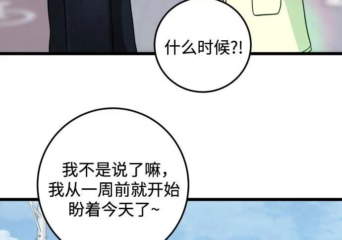 外传3话 圣诞节 第113页