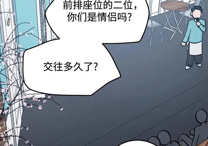 外传3话 圣诞节 第117页