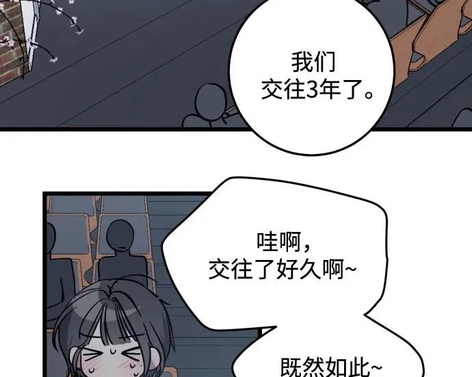 外传3话 圣诞节 第118页