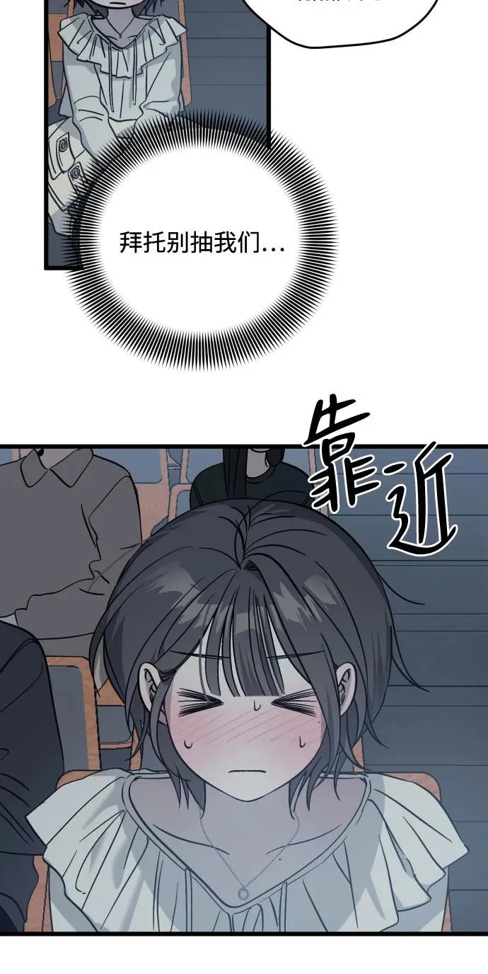 外传3话 圣诞节 第119页