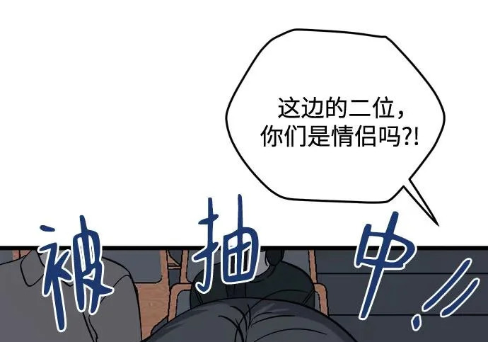 外传3话 圣诞节 第120页