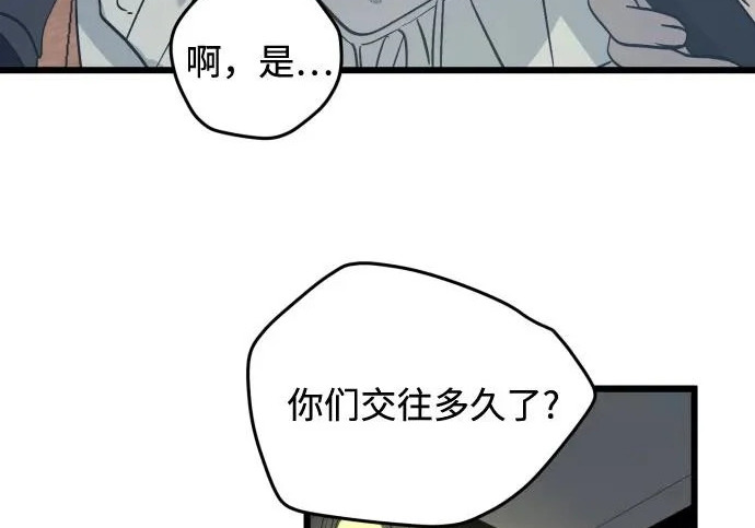 外传3话 圣诞节 第122页