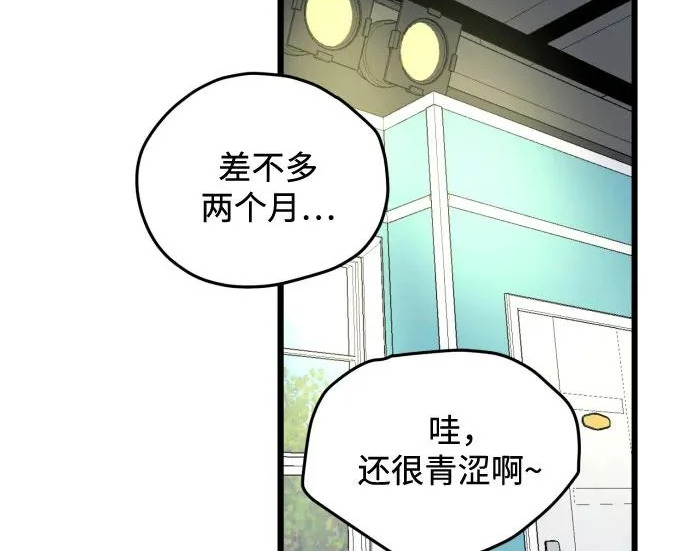 外传3话 圣诞节 第123页