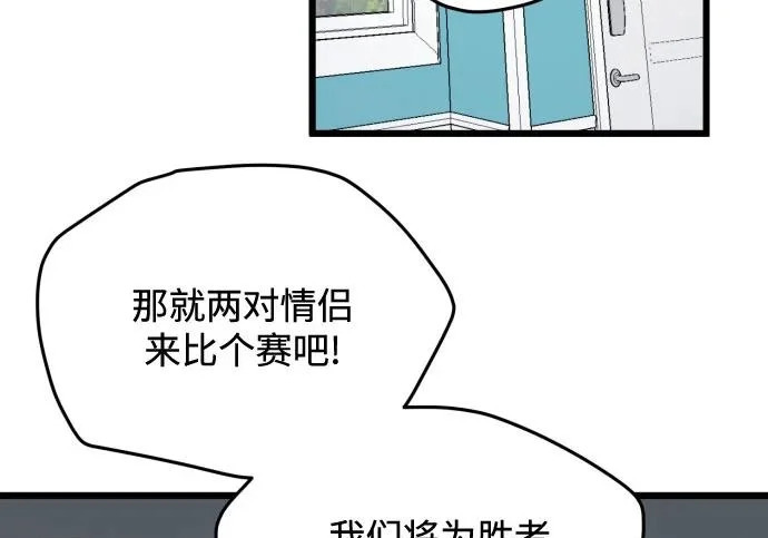 外传3话 圣诞节 第124页
