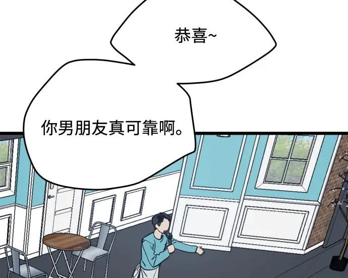 外传3话 圣诞节 第131页