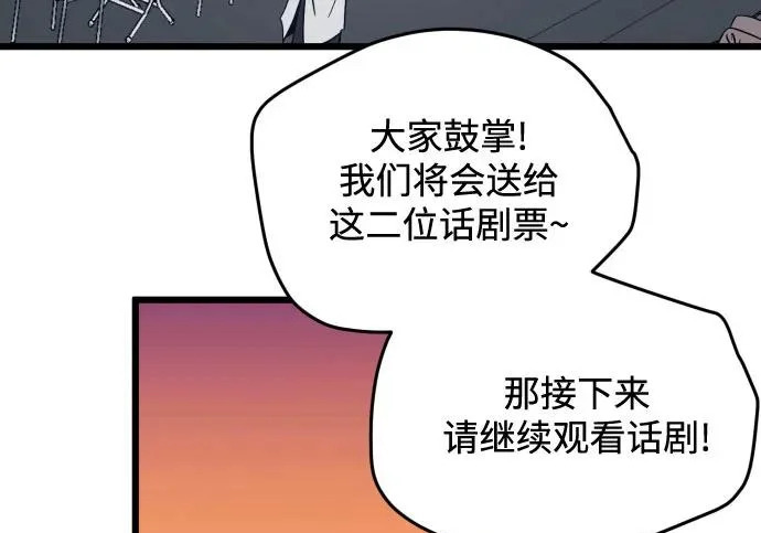 外传3话 圣诞节 第132页