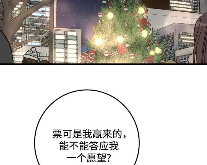 外传3话 圣诞节 第135页