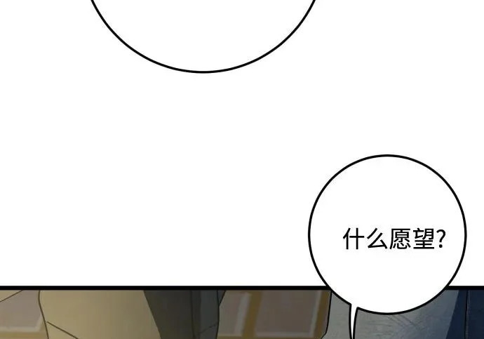 外传3话 圣诞节 第136页