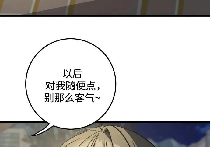 外传3话 圣诞节 第138页