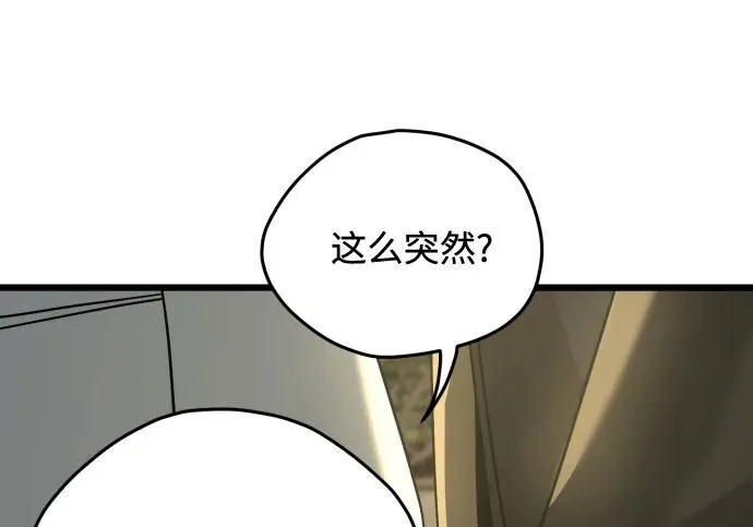 外传3话 圣诞节 第141页