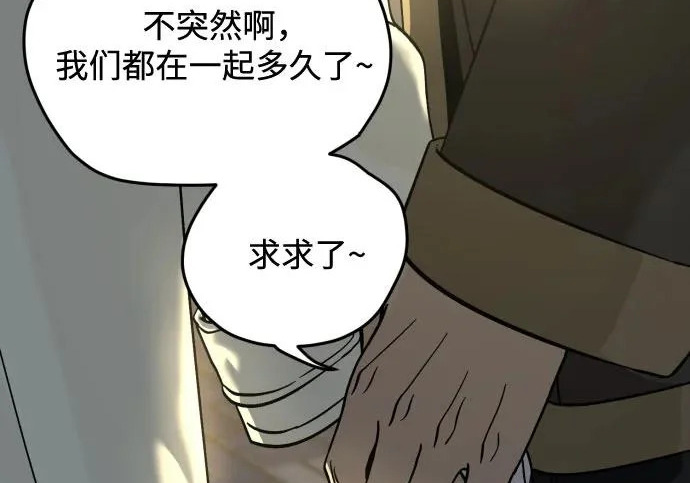 外传3话 圣诞节 第142页