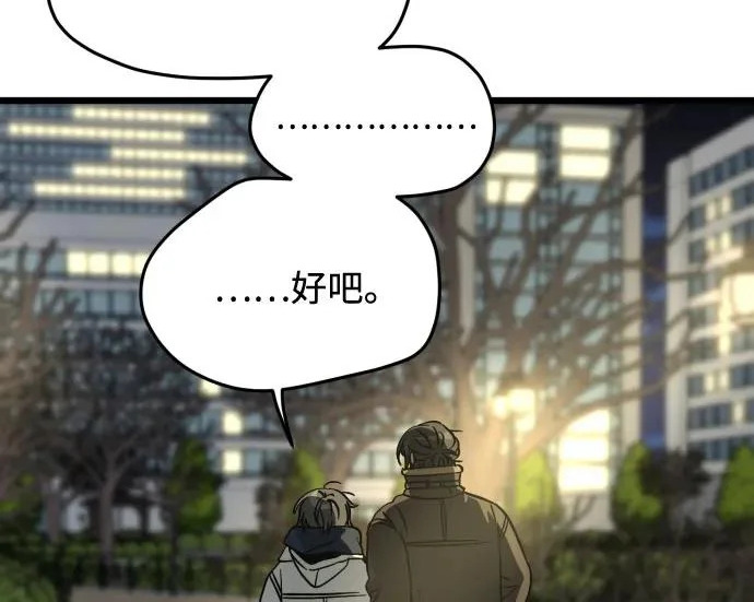 外传3话 圣诞节 第144页