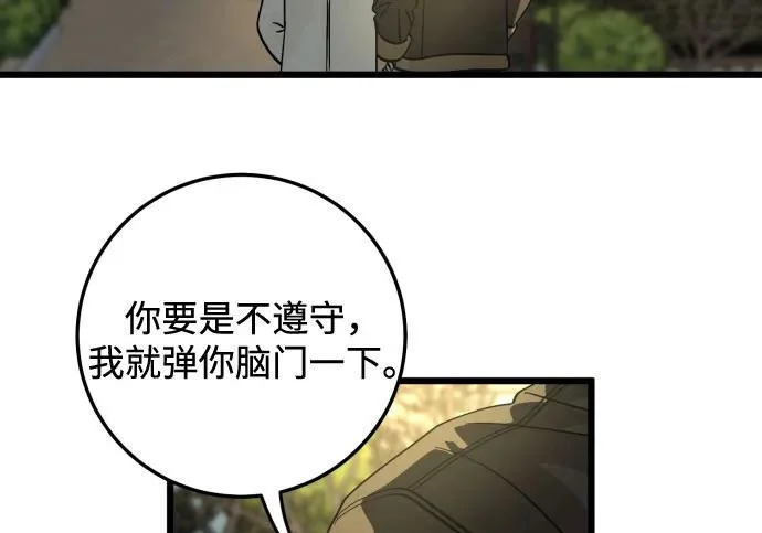 外传3话 圣诞节 第145页