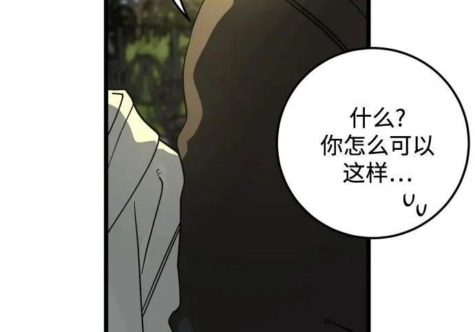 外传3话 圣诞节 第146页