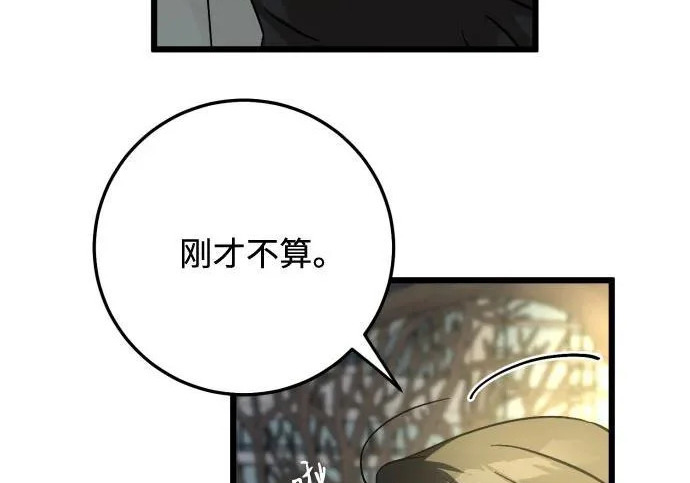 外传3话 圣诞节 第147页