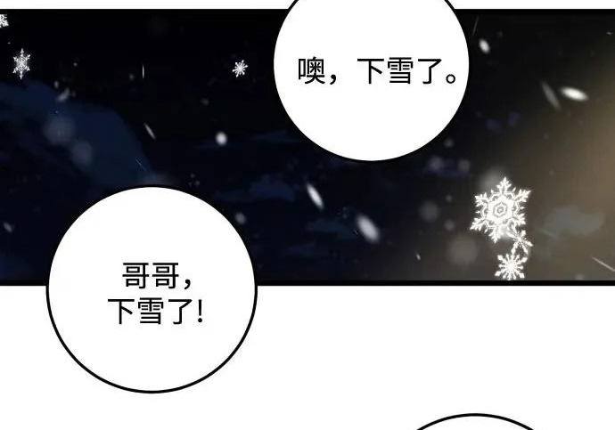 外传3话 圣诞节 第151页