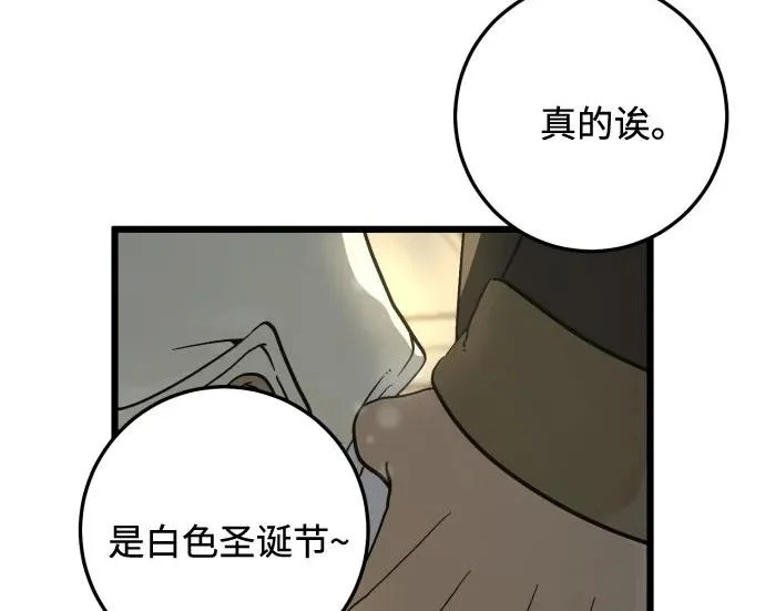 外传3话 圣诞节 第152页