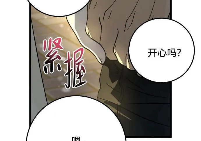 外传3话 圣诞节 第153页