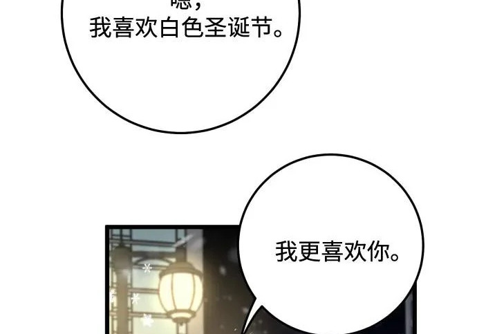 外传3话 圣诞节 第154页