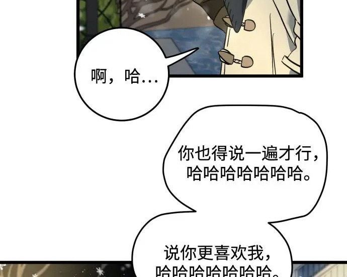 外传3话 圣诞节 第156页