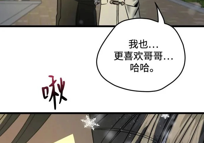 外传3话 圣诞节 第158页