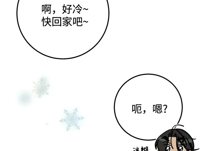 外传3话 圣诞节 第172页