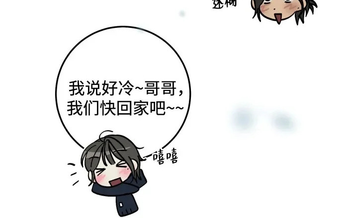 外传3话 圣诞节 第173页