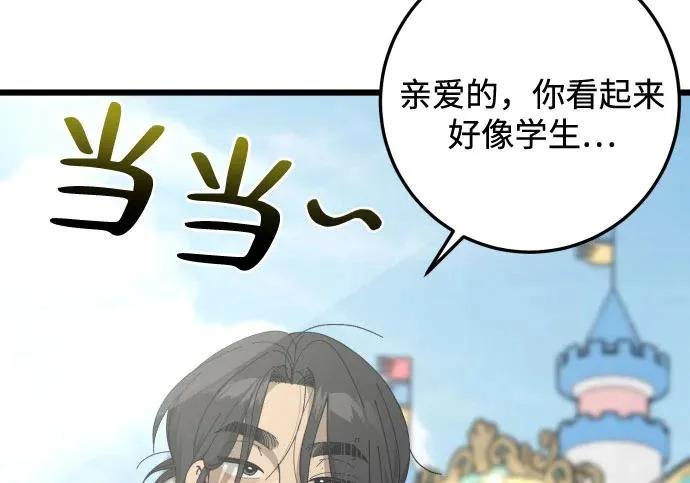 外传最终话 第6页