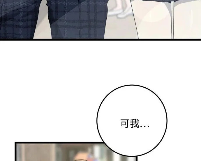 外传最终话 第9页