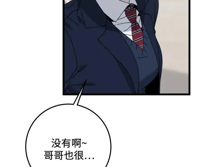 外传最终话 第13页