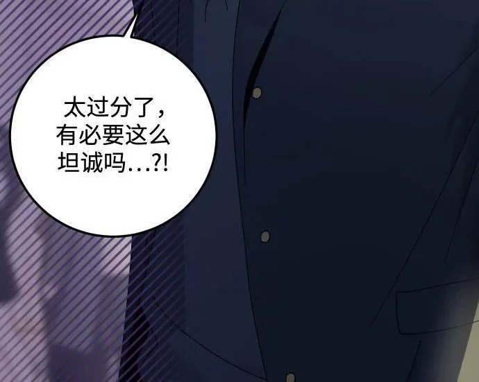 外传最终话 第17页