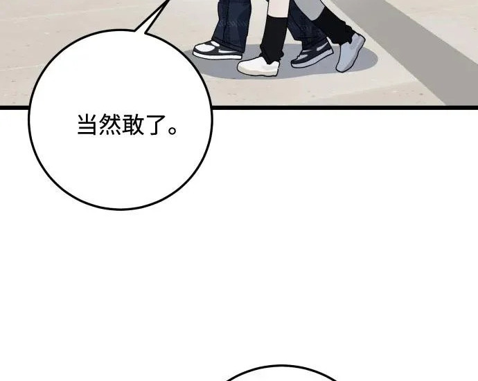 外传最终话 第21页