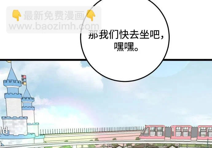 外传最终话 第22页