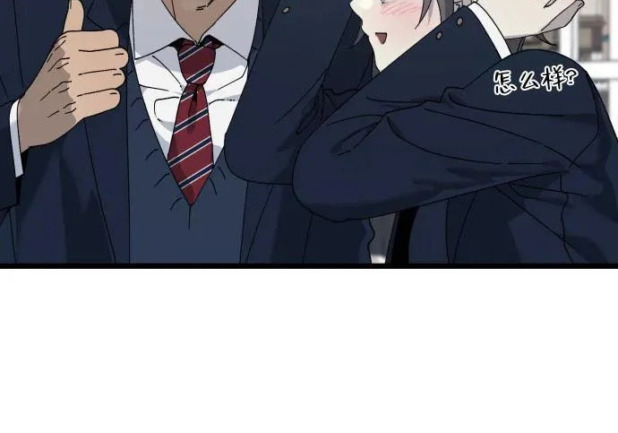 外传最终话 第31页