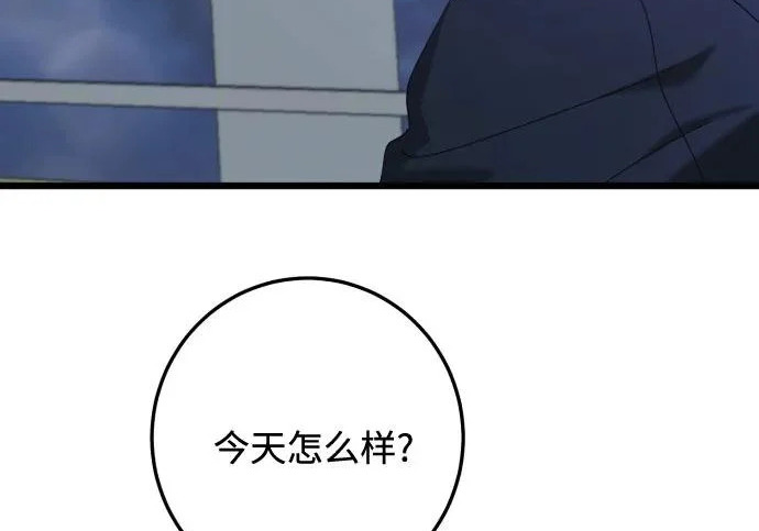 外传最终话 第39页