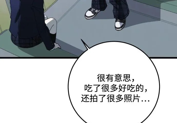 外传最终话 第41页
