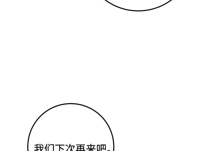 外传最终话 第42页