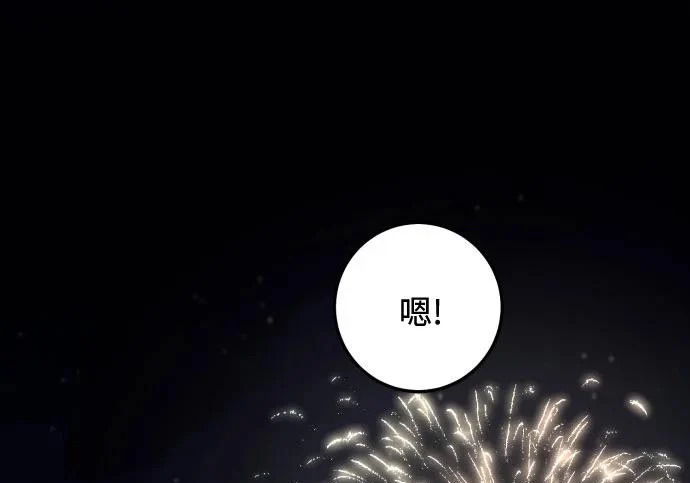 外传最终话 第48页