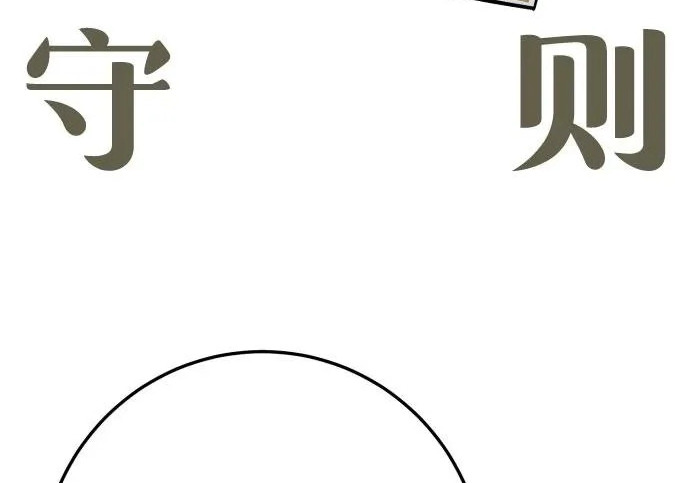 外传最终话 第54页