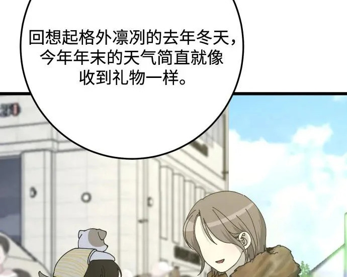 外传最终话 第55页