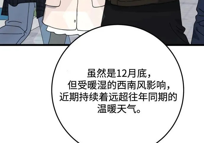 外传最终话 第57页